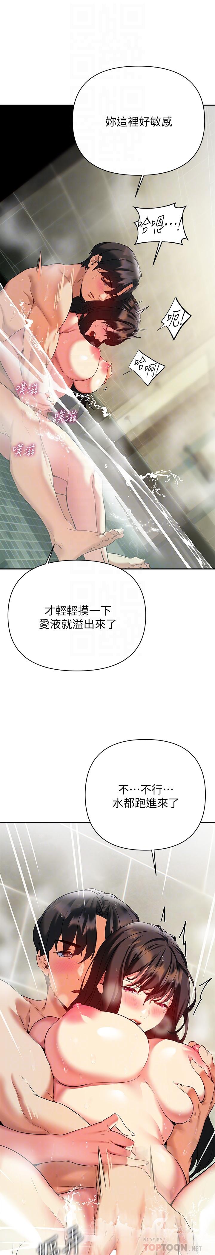 第17话-在浴室里体验鱼水之欢-熟女来支援-Pinkmill,五梅花肉（第14张）