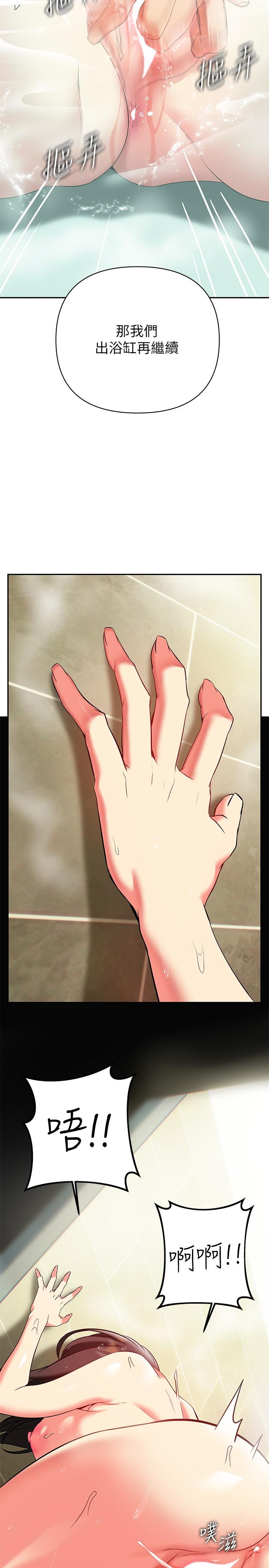 第17话-在浴室里体验鱼水之欢-熟女来支援-Pinkmill,五梅花肉（第15张）