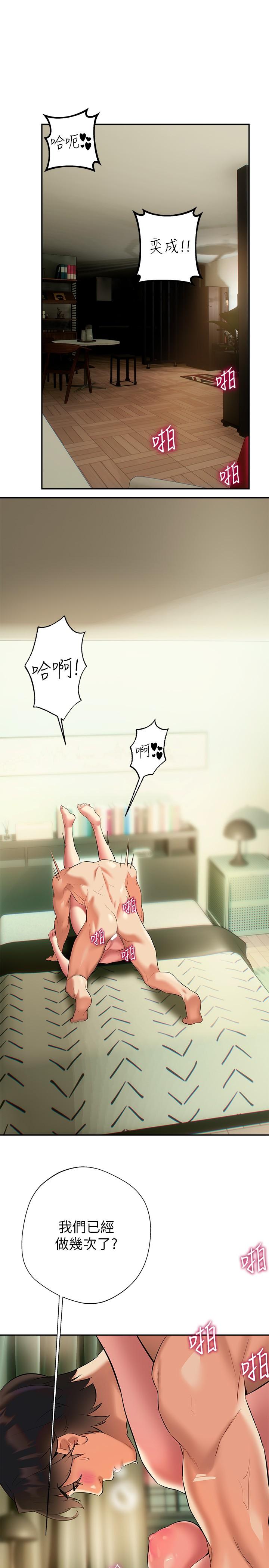 第19话-走之前，再来一发-熟女来支援-Pinkmill,五梅花肉（第5张）