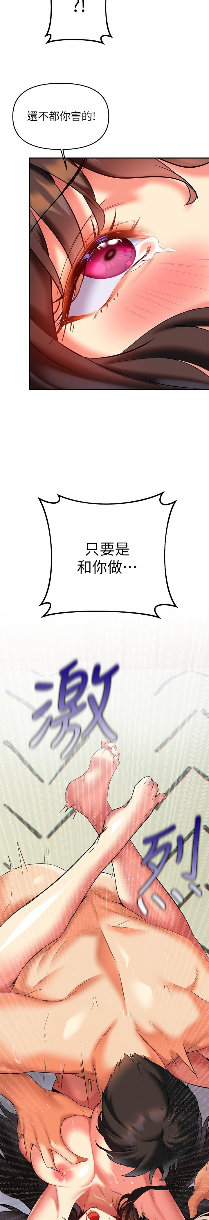 第19话-走之前，再来一发-熟女来支援-Pinkmill,五梅花肉（第9张）