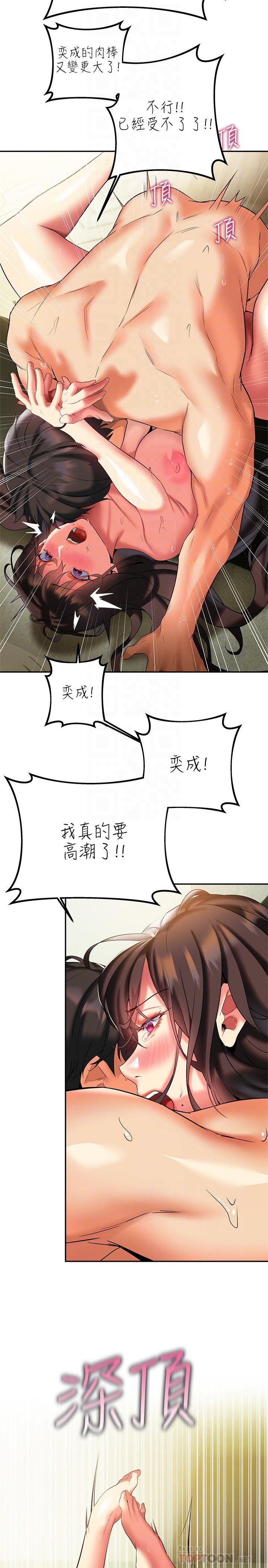 第19话-走之前，再来一发-熟女来支援-Pinkmill,五梅花肉（第12张）