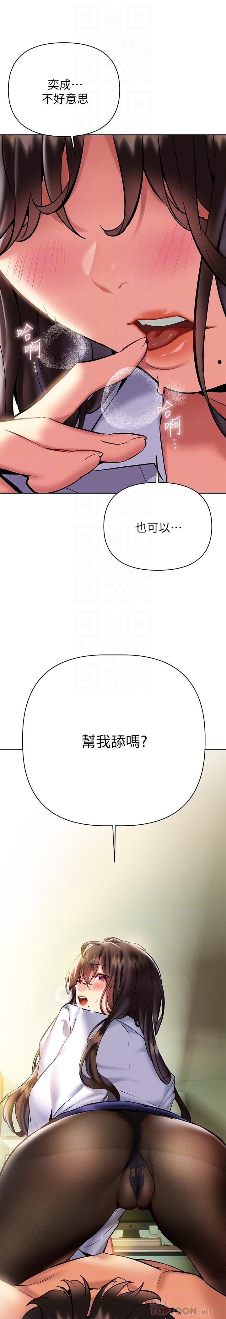 第20话-相互交换体液-熟女来支援-Pinkmill,五梅花肉（第8张）