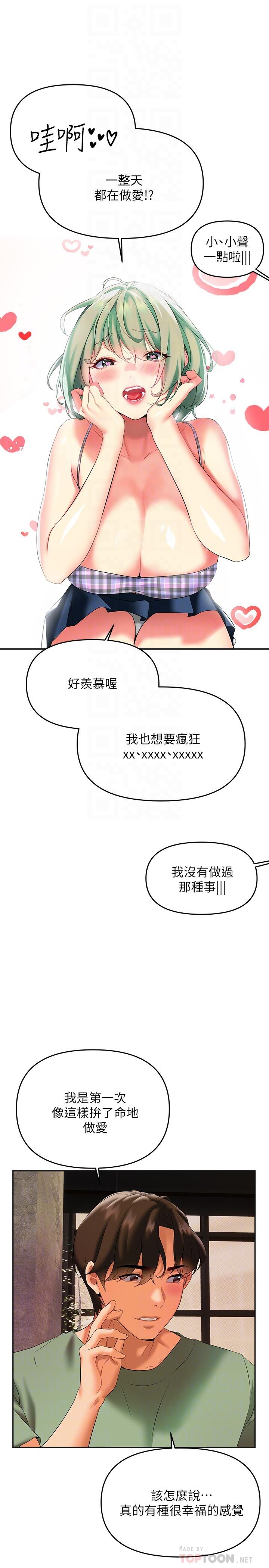 第21话-阿姨惹火的紧身裤-熟女来支援-Pinkmill,五梅花肉（第8张）