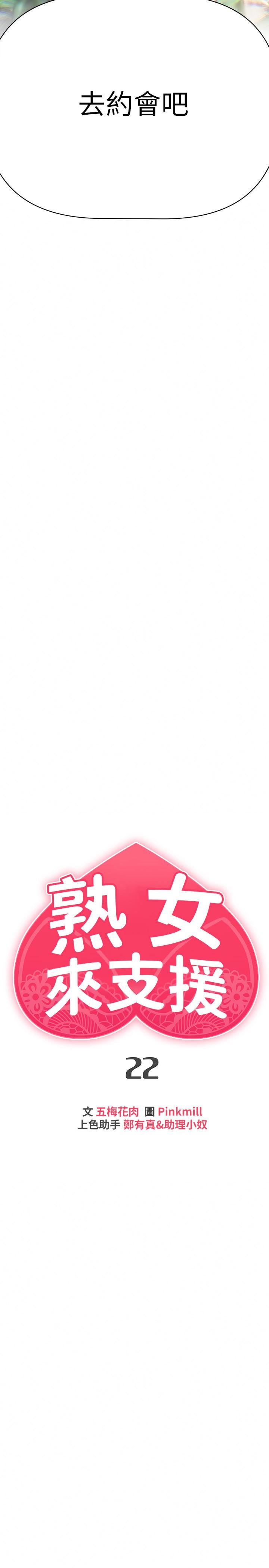 第22话-姐姐的诱惑-熟女来支援-Pinkmill,五梅花肉（第5张）