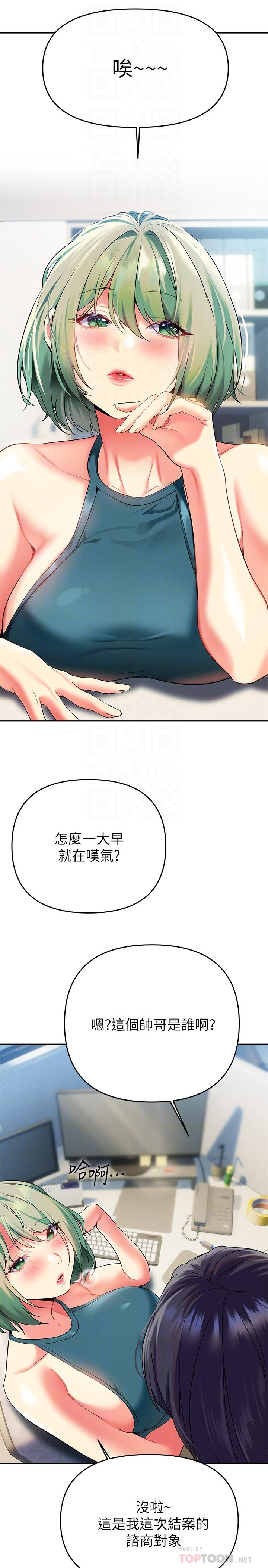 第24话-最终话-和姐姐永远在一起-熟女来支援-Pinkmill,五梅花肉（第6张）