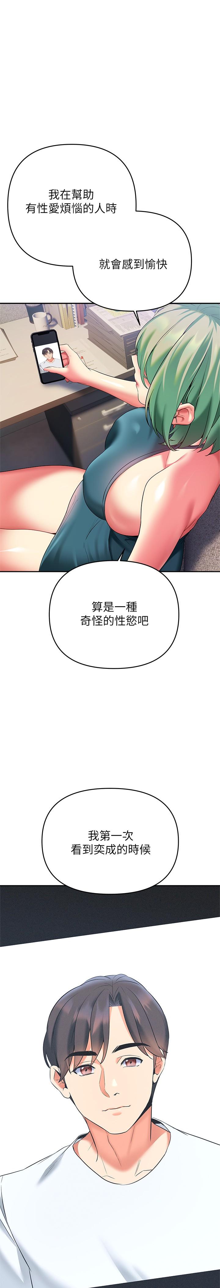 第24话-最终话-和姐姐永远在一起-熟女来支援-Pinkmill,五梅花肉（第9张）