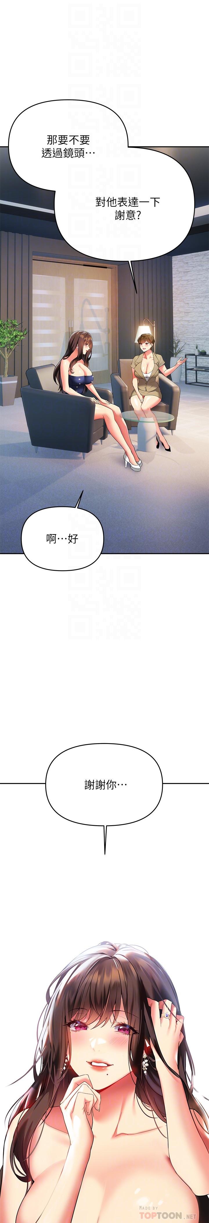 第24话-最终话-和姐姐永远在一起-熟女来支援-Pinkmill,五梅花肉（第18张）