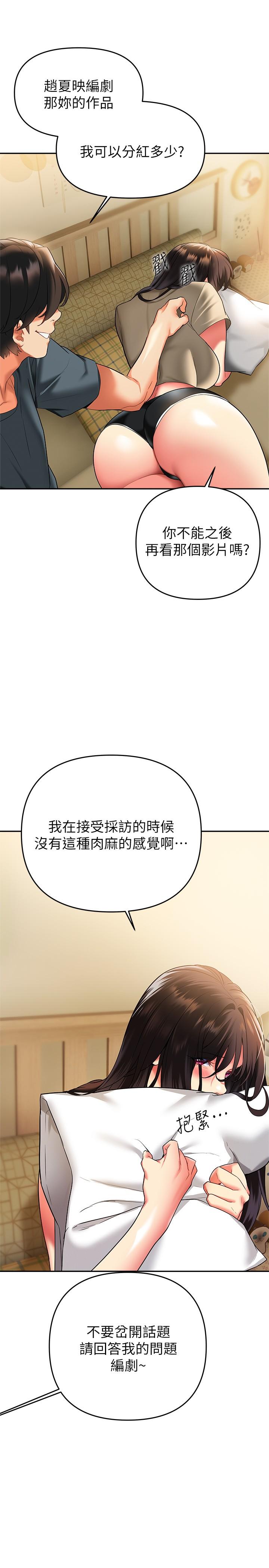 第24话-最终话-和姐姐永远在一起-熟女来支援-Pinkmill,五梅花肉（第21张）