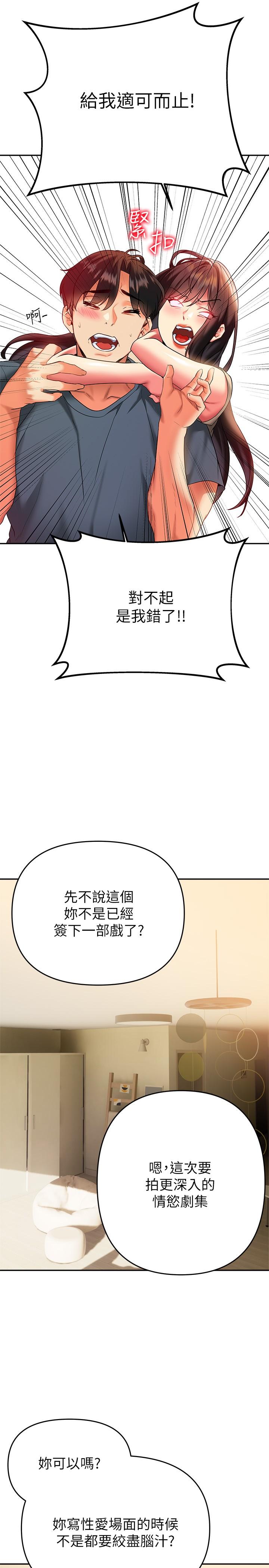 第24话-最终话-和姐姐永远在一起-熟女来支援-Pinkmill,五梅花肉（第22张）