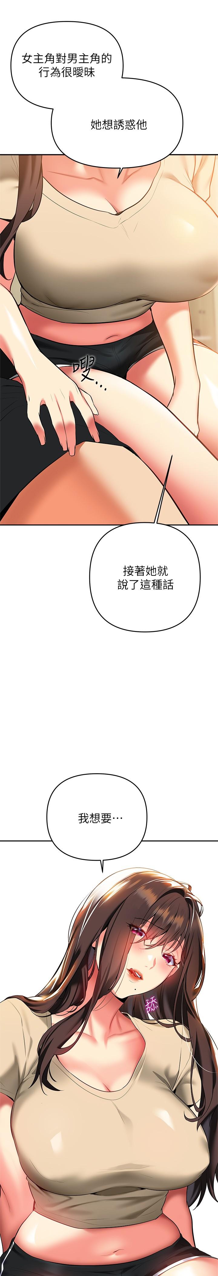 第24话-最终话-和姐姐永远在一起-熟女来支援-Pinkmill,五梅花肉（第24张）