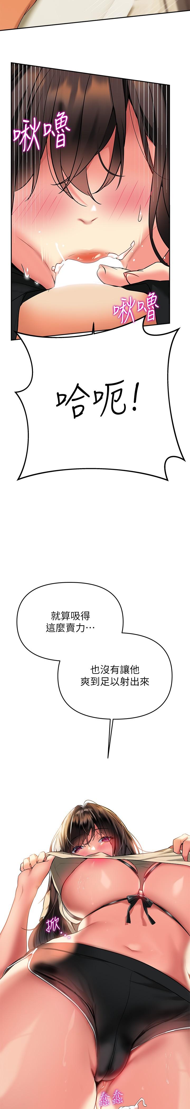 第24话-最终话-和姐姐永远在一起-熟女来支援-Pinkmill,五梅花肉（第28张）