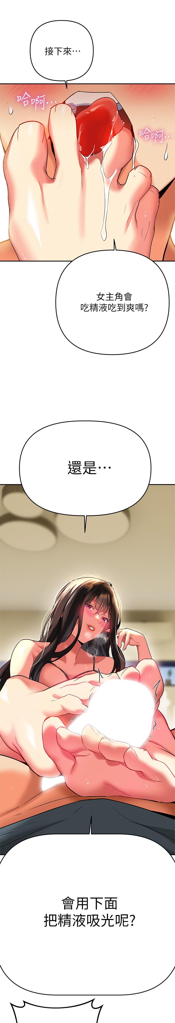 第24话-最终话-和姐姐永远在一起-熟女来支援-Pinkmill,五梅花肉（第33张）