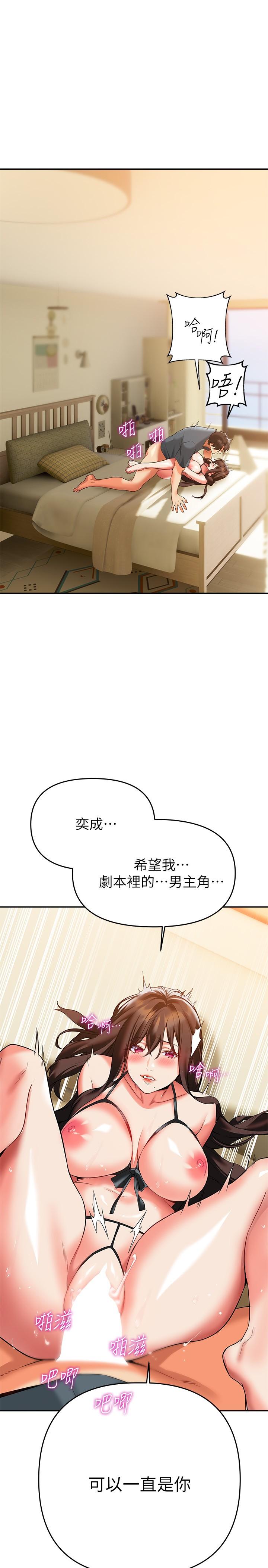 第24话-最终话-和姐姐永远在一起-熟女来支援-Pinkmill,五梅花肉（第36张）