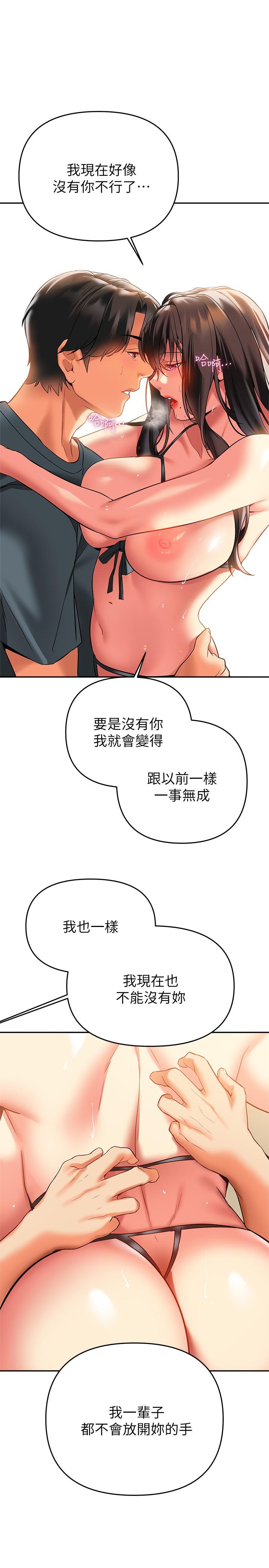 第24话-最终话-和姐姐永远在一起-熟女来支援-Pinkmill,五梅花肉（第42张）