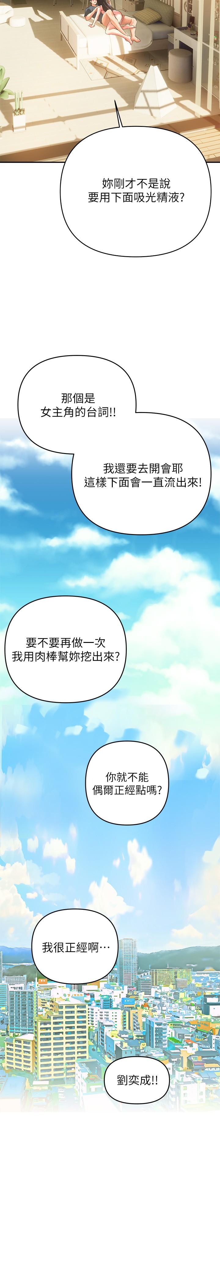 第24话-最终话-和姐姐永远在一起-熟女来支援-Pinkmill,五梅花肉（第46张）