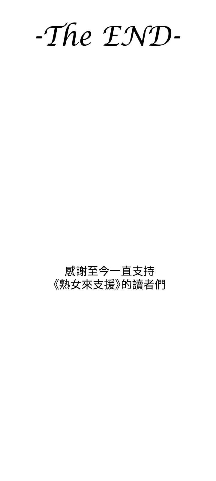 第24话-最终话-和姐姐永远在一起-熟女来支援-Pinkmill,五梅花肉（第47张）