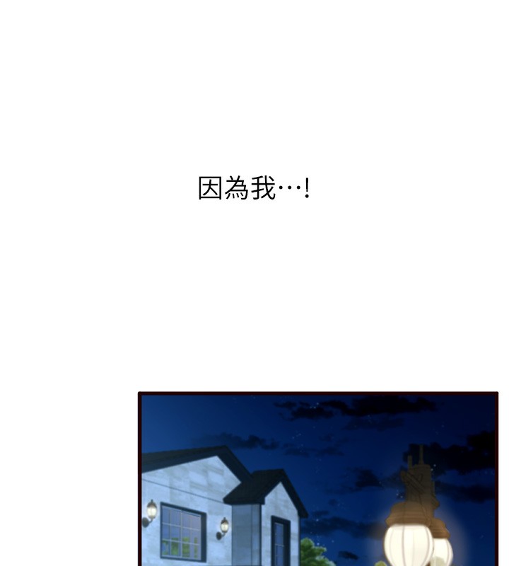 第1话-捡到大正妹的钱包了…?!-熟女自助餐-哇答4,拒绝耍老千（第9张）