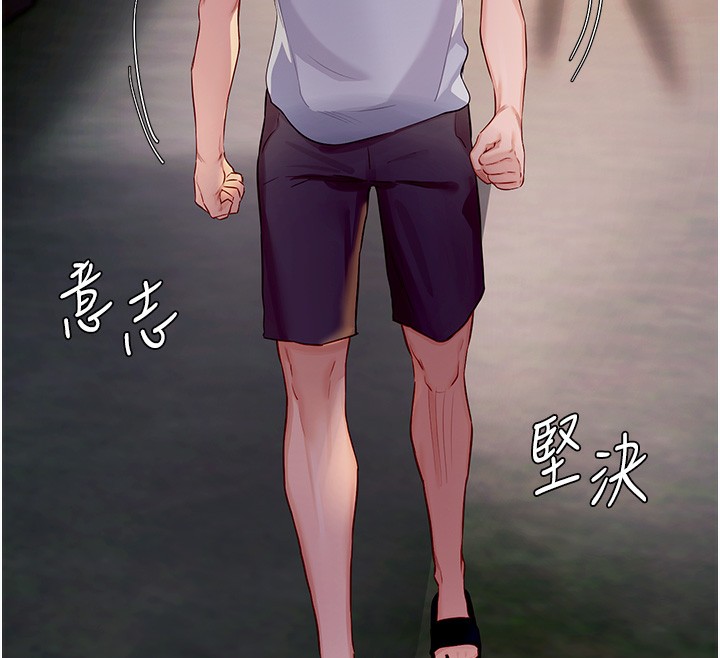第1话-捡到大正妹的钱包了…?!-熟女自助餐-哇答4,拒绝耍老千（第12张）