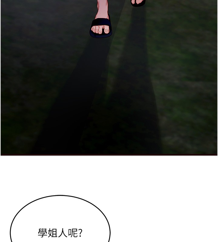 第1话-捡到大正妹的钱包了&hellip;?!-熟女自助餐-哇答4,拒绝耍老千（第13张）