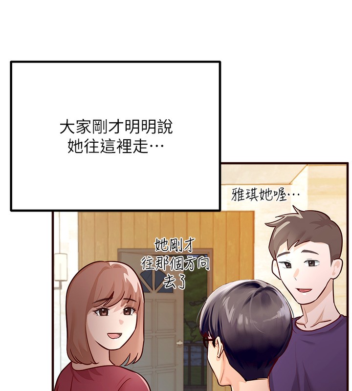 第1话-捡到大正妹的钱包了&hellip;?!-熟女自助餐-哇答4,拒绝耍老千（第15张）