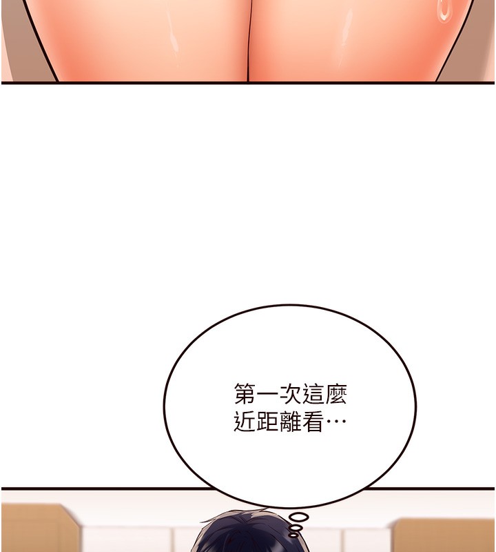 第3话-这个小穴是粉色的…!-熟女自助餐-哇答4,拒绝耍老千（第7张）