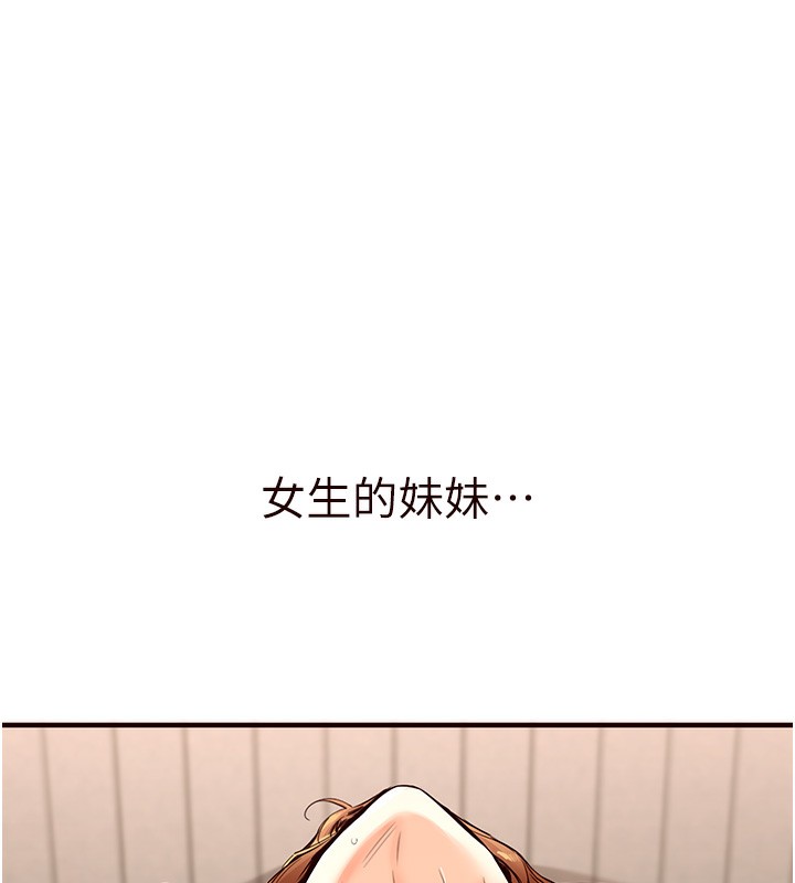 第3话-这个小穴是粉色的…!-熟女自助餐-哇答4,拒绝耍老千（第9张）
