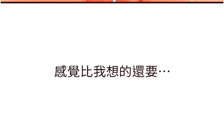 第3话-这个小穴是粉色的…!-熟女自助餐-哇答4,拒绝耍老千（第11张）