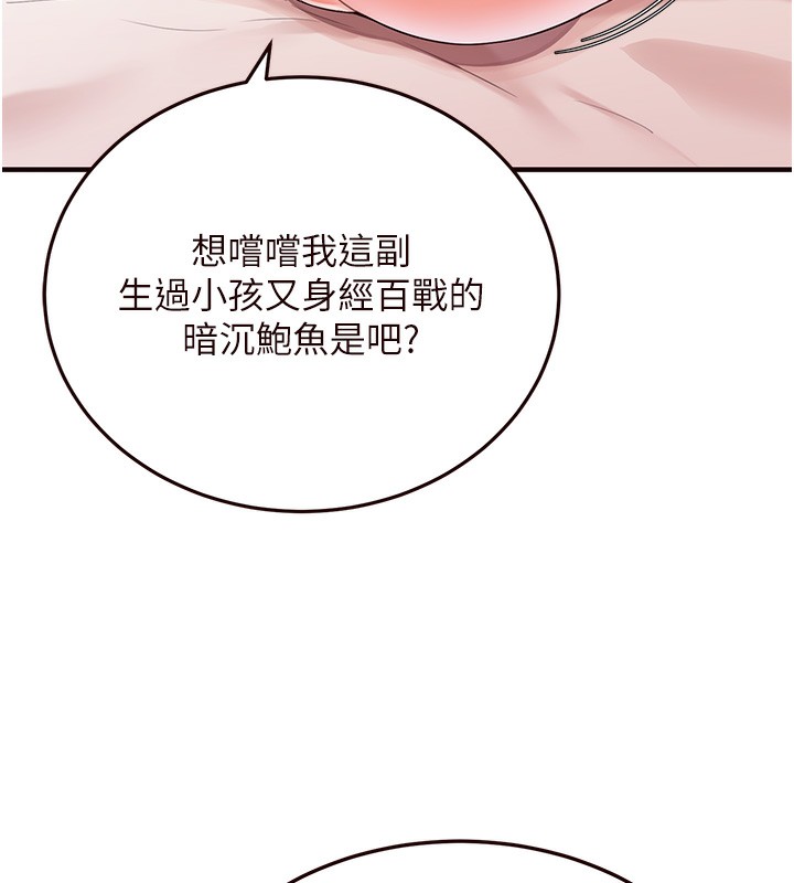 第3话-这个小穴是粉色的…!-熟女自助餐-哇答4,拒绝耍老千（第14张）