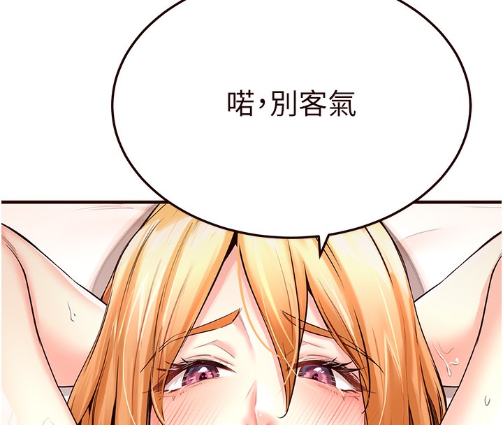 第3话-这个小穴是粉色的…!-熟女自助餐-哇答4,拒绝耍老千（第15张）