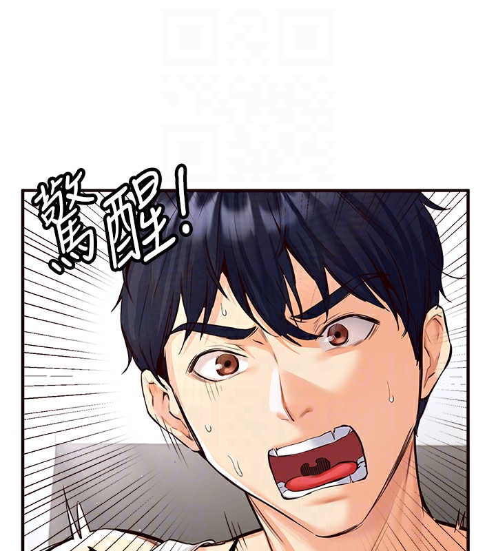 第3话-这个小穴是粉色的…!-熟女自助餐-哇答4,拒绝耍老千（第18张）