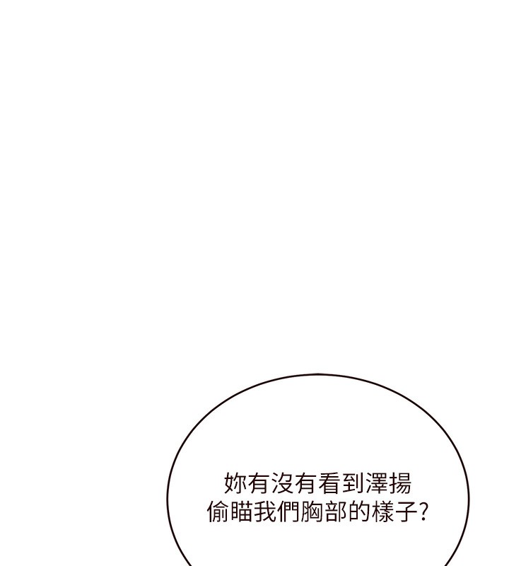第5话-后背式带来征服的快感-熟女自助餐-哇答4,拒绝耍老千（第14张）