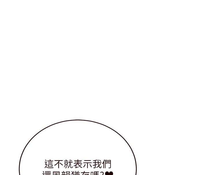 第5话-后背式带来征服的快感-熟女自助餐-哇答4,拒绝耍老千（第16张）