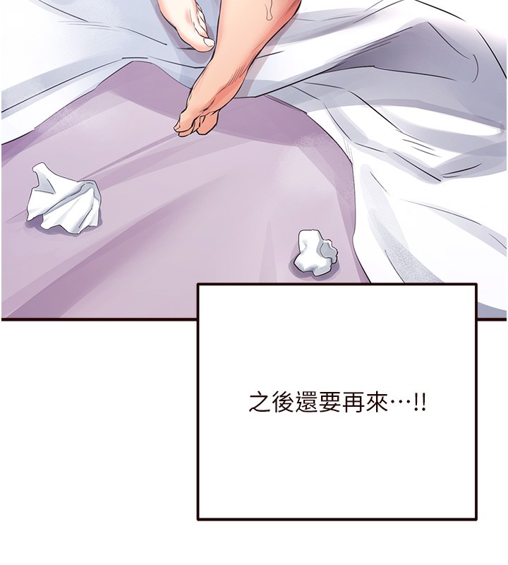 第6话-你的肉棒是我的性幻想&hearts;-熟女自助餐-哇答4,拒绝耍老千（第9张）