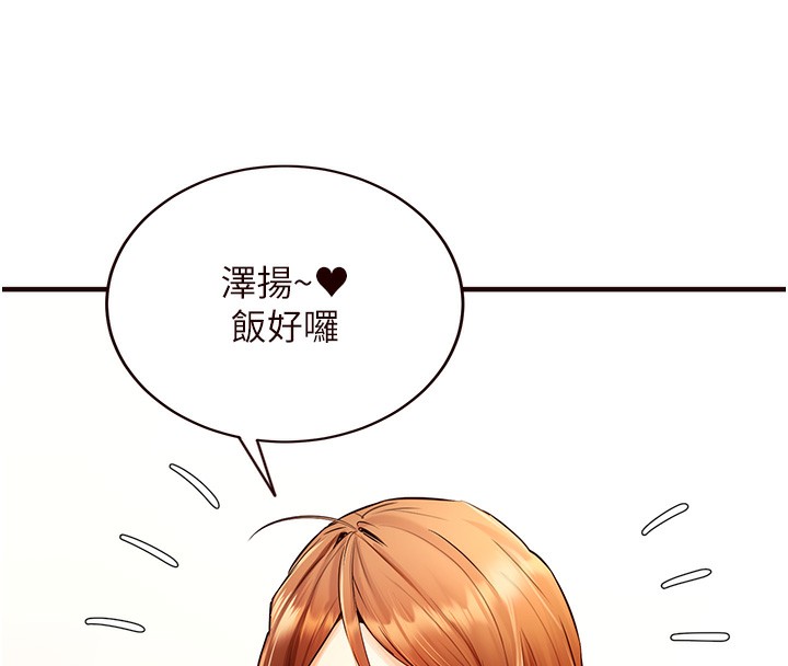 第6话-你的肉棒是我的性幻想&hearts;-熟女自助餐-哇答4,拒绝耍老千（第16张）