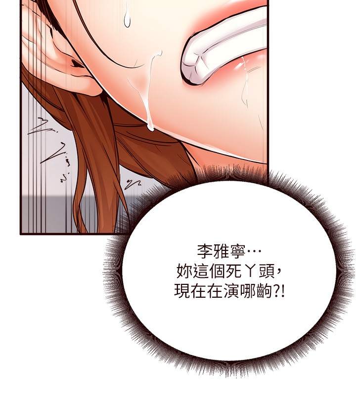 第7话-在玄关就开始抽插…!-熟女自助餐-哇答4,拒绝耍老千（第9张）