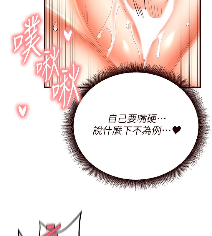 第7话-在玄关就开始抽插…!-熟女自助餐-哇答4,拒绝耍老千（第11张）