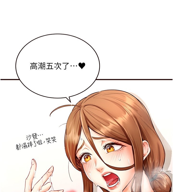 第7话-在玄关就开始抽插…!-熟女自助餐-哇答4,拒绝耍老千（第17张）