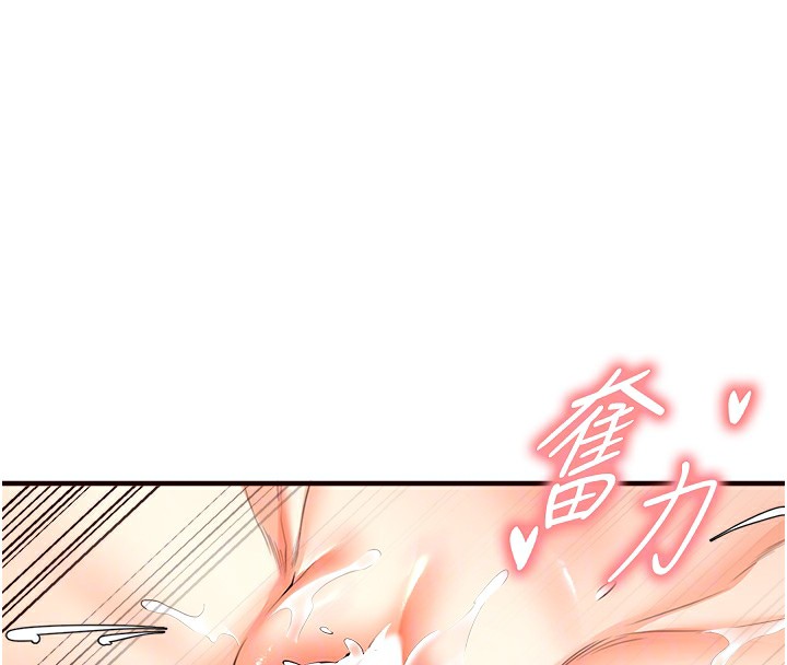 第7话-在玄关就开始抽插…!-熟女自助餐-哇答4,拒绝耍老千（第24张）