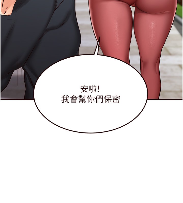 第9话-阿姨…我不想努力了!-熟女自助餐-哇答4,拒绝耍老千（第9张）