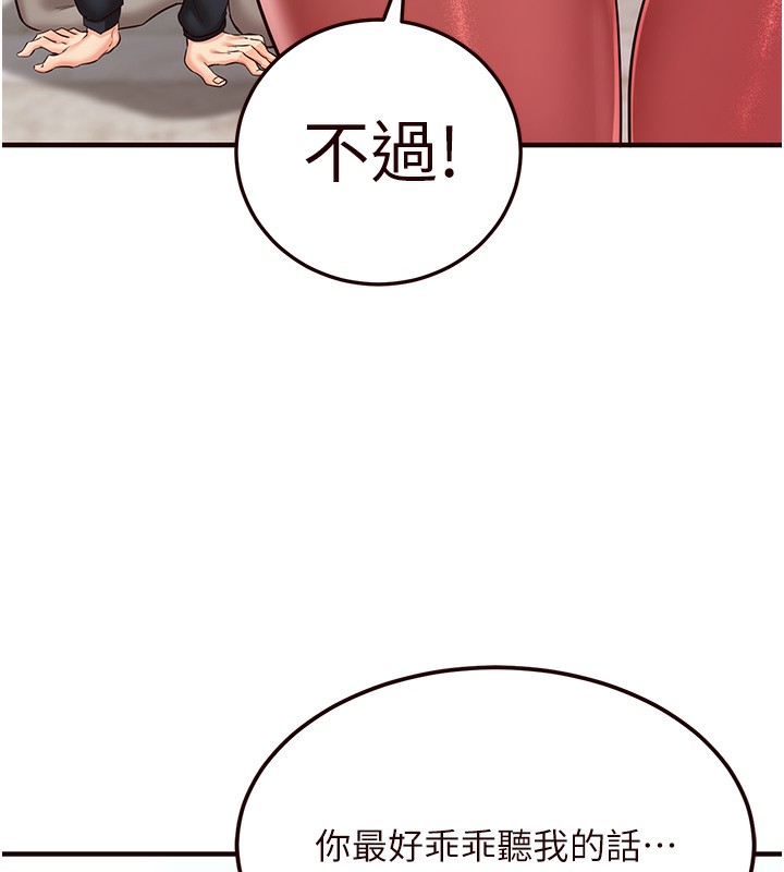 第9话-阿姨…我不想努力了!-熟女自助餐-哇答4,拒绝耍老千（第11张）