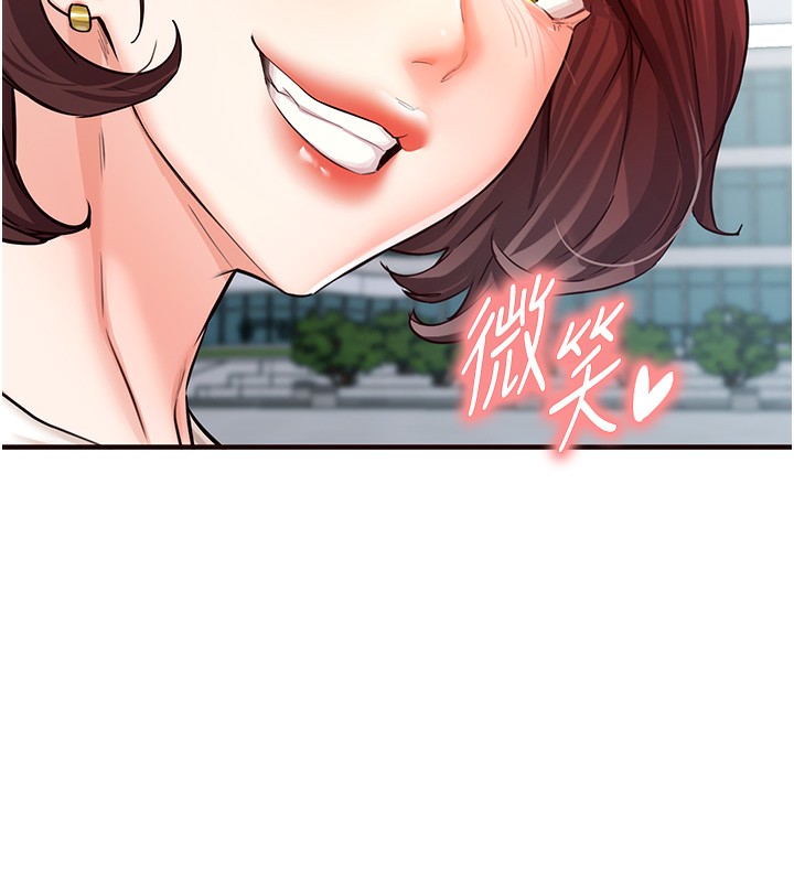 第9话-阿姨…我不想努力了!-熟女自助餐-哇答4,拒绝耍老千（第13张）