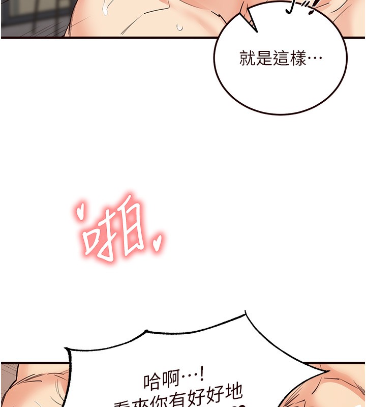 第9话-阿姨…我不想努力了!-熟女自助餐-哇答4,拒绝耍老千（第18张）