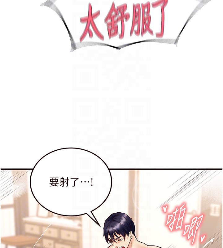 第9话-阿姨…我不想努力了!-熟女自助餐-哇答4,拒绝耍老千（第21张）
