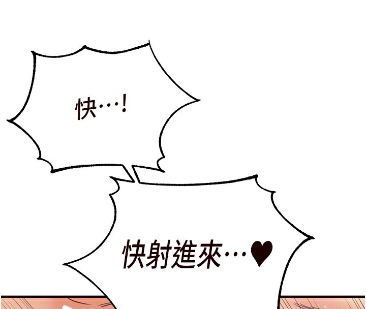 第9话-阿姨…我不想努力了!-熟女自助餐-哇答4,拒绝耍老千（第23张）