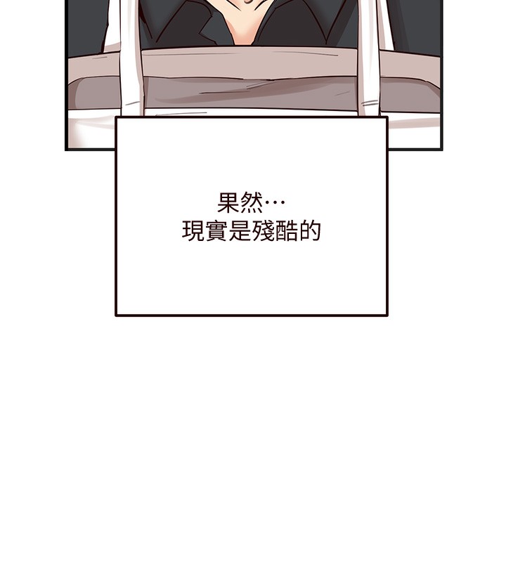 第9话-阿姨…我不想努力了!-熟女自助餐-哇答4,拒绝耍老千（第30张）
