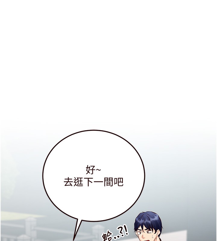 第9话-阿姨…我不想努力了!-熟女自助餐-哇答4,拒绝耍老千（第31张）