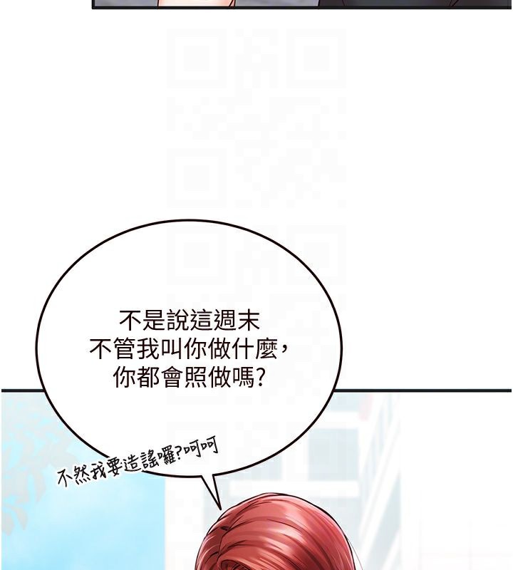 第9话-阿姨…我不想努力了!-熟女自助餐-哇答4,拒绝耍老千（第35张）