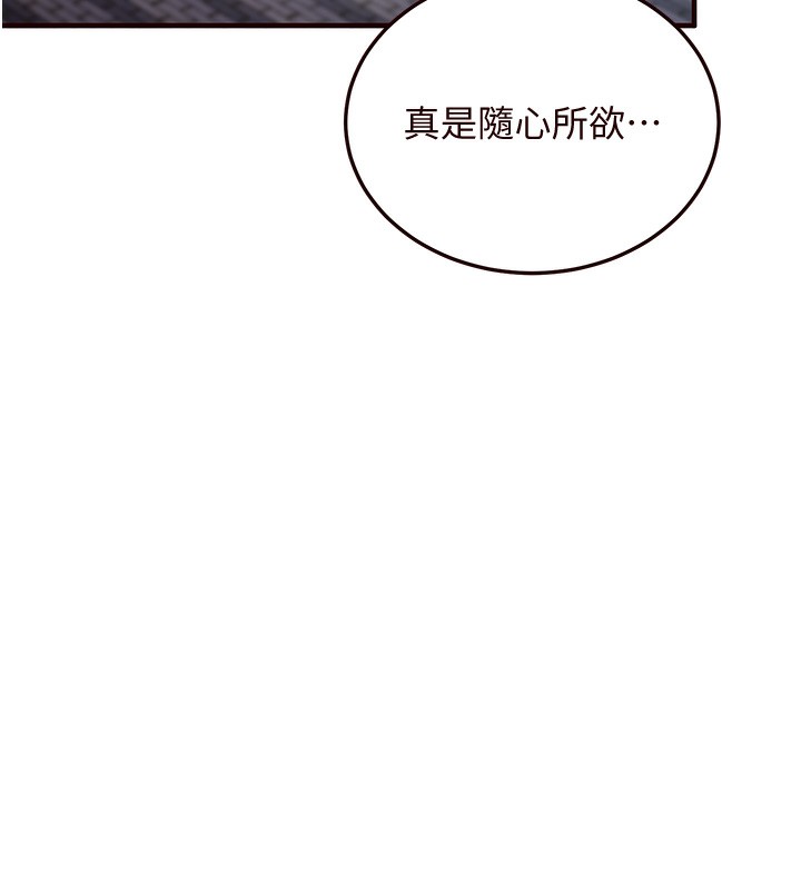 第9话-阿姨…我不想努力了!-熟女自助餐-哇答4,拒绝耍老千（第41张）