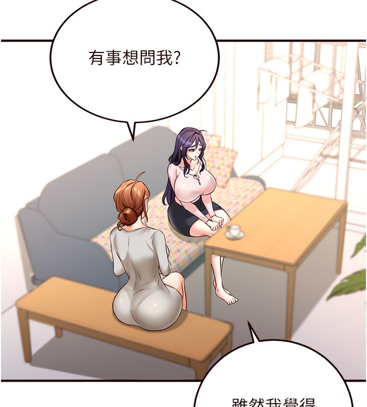 第11话-我想要被你的精液填满-熟女自助餐-哇答4,拒绝耍老千（第6张）