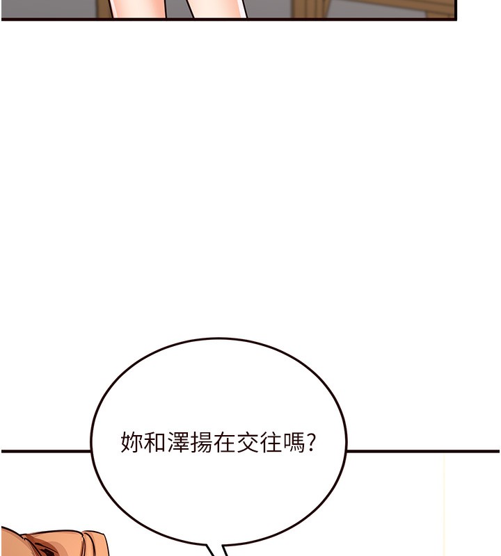 第11话-我想要被你的精液填满-熟女自助餐-哇答4,拒绝耍老千（第11张）